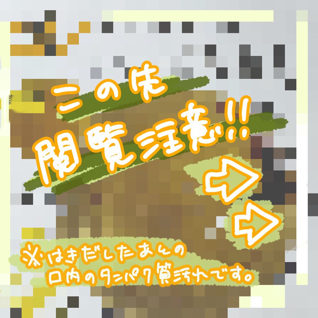 プロポリンス/プロポリンス/マウスウォッシュ・スプレーを使ったクチコミ(2枚目)