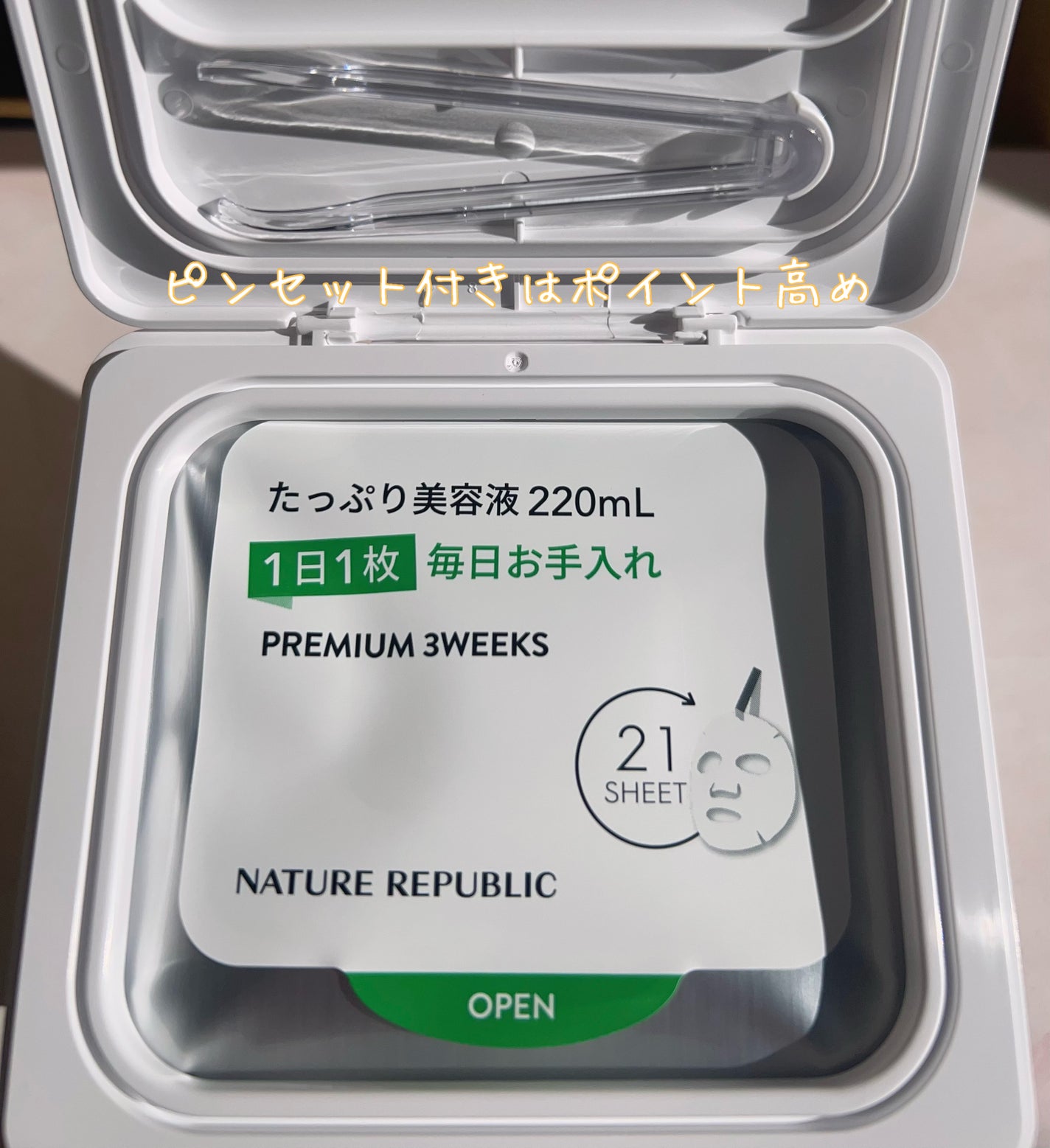 キューブマスク プロポリス/ネイチャーリパブリック/シートマスク・パックを使ったクチコミ(3枚目)