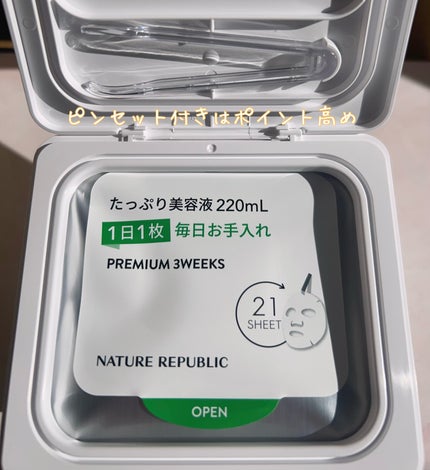 キューブマスク プロポリス/ネイチャーリパブリック/シートマスク・パックを使ったクチコミ(3枚目)