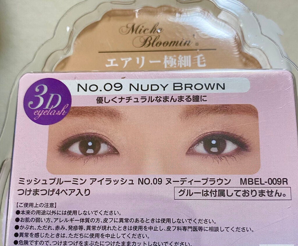 ミッシュブルーミン 3Dアイラッシュライン/ミッシュブルーミン/つけまつげを使ったクチコミ(4枚目)