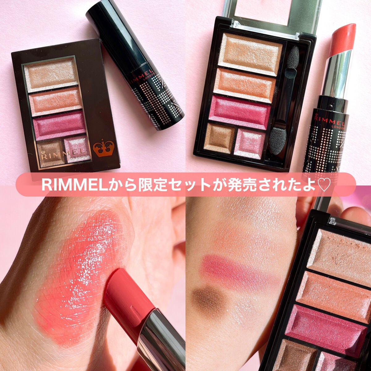 ショコラスウィート アイズ/リンメル ロンドン/アイシャドウパレットを使ったクチコミ(2枚目)