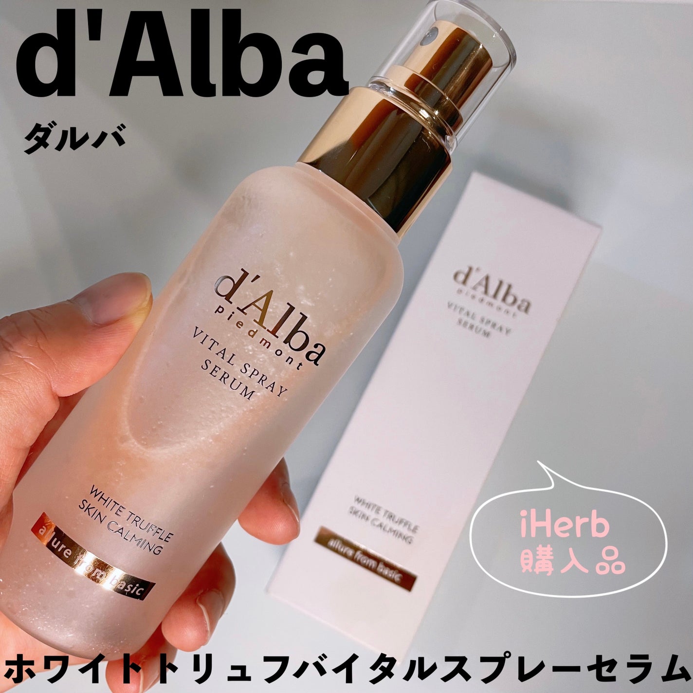 ダルバ ホワイトトリュフバイタルスプレーセラム/ダルバ/ミスト状化粧水を使ったクチコミ(1枚目)