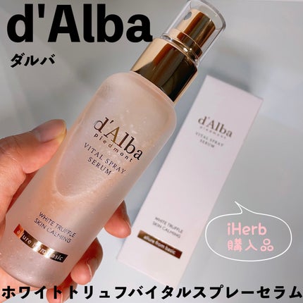 ダルバ ホワイトトリュフバイタルスプレーセラム/ダルバ/ミスト状化粧水を使ったクチコミ(1枚目)