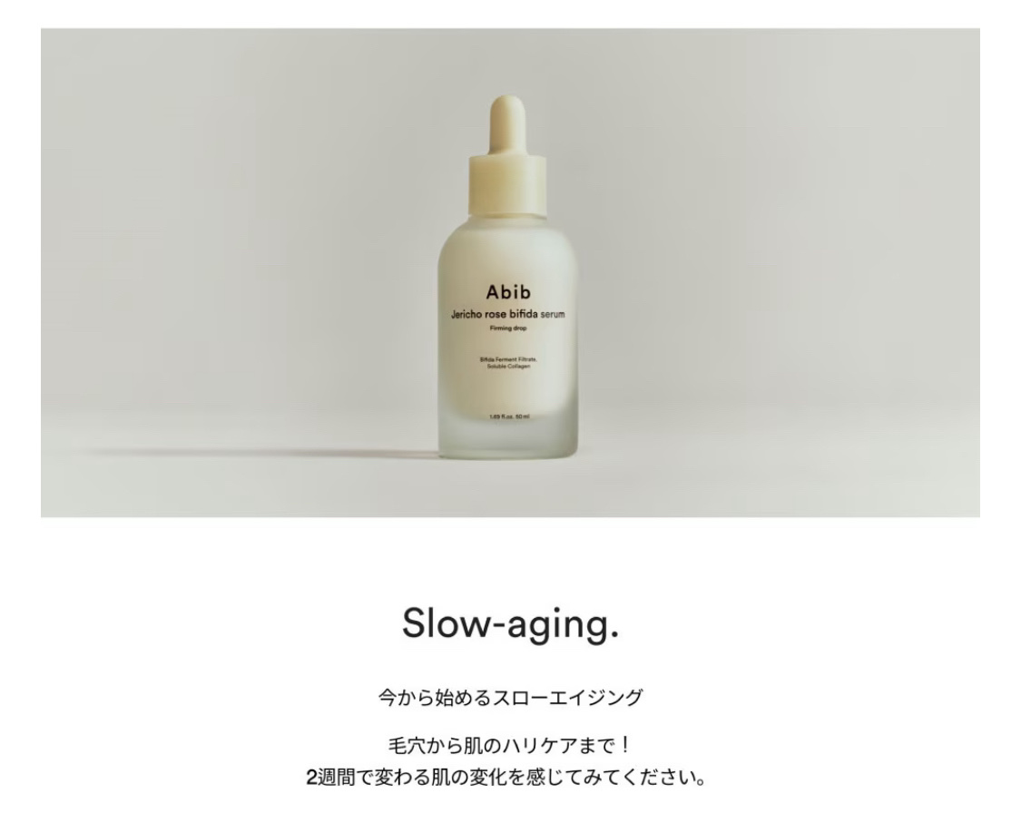 復活草ビフィダセラムファーミングドロップ/Abib /美容液を使ったクチコミ（2枚目）