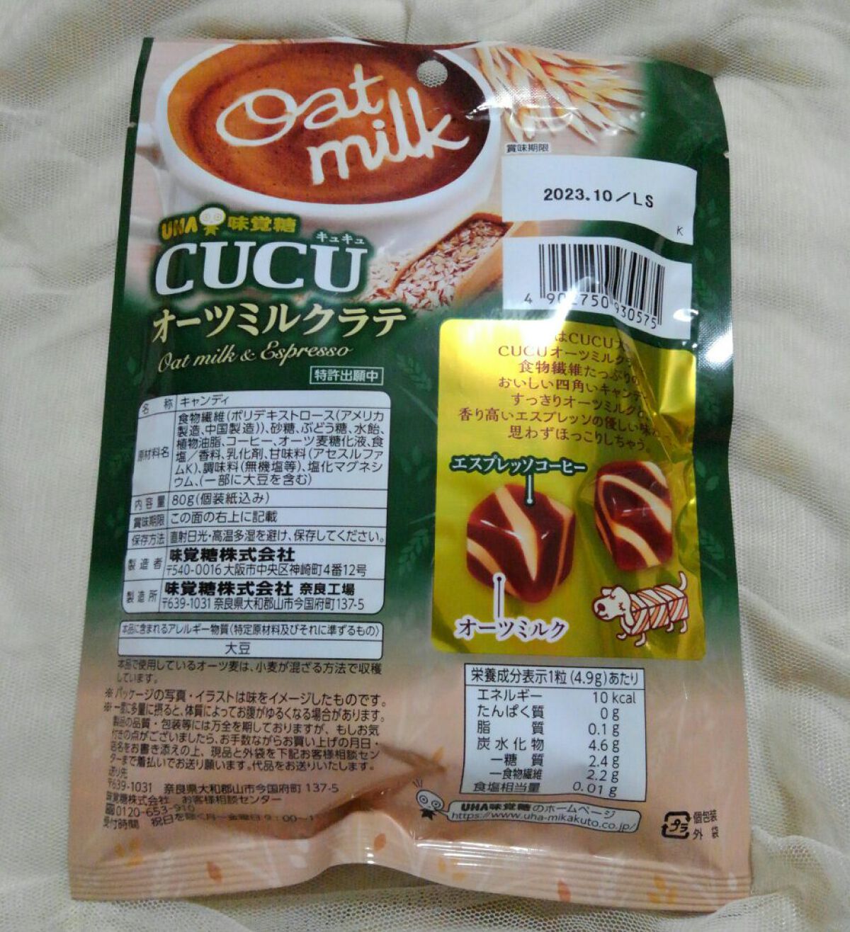 ノンシュガー珈琲茶館/カンロ/低糖質食品を使ったクチコミ(5枚目)