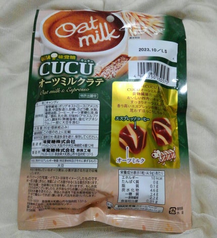 ノンシュガー珈琲茶館/カンロ/低糖質食品を使ったクチコミ(5枚目)