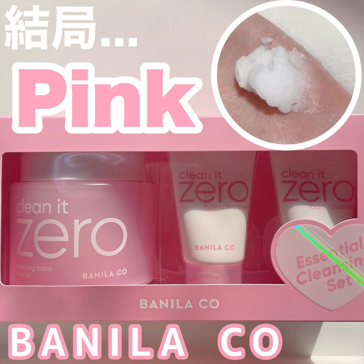 クリーンイットゼロ フォームクレンザー/BANILA CO/洗顔フォームを使ったクチコミ（1枚目）