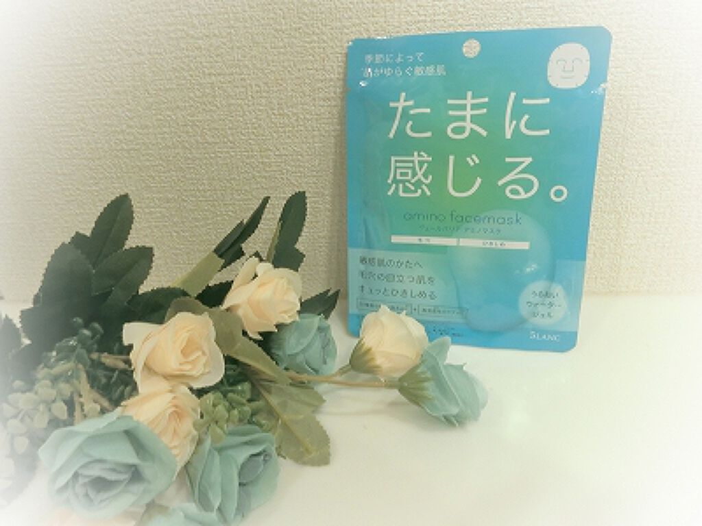 ヴェールバリア アミノマスク うるおいウォータージェル/5LANC/シートマスク・パックを使ったクチコミ（1枚目）