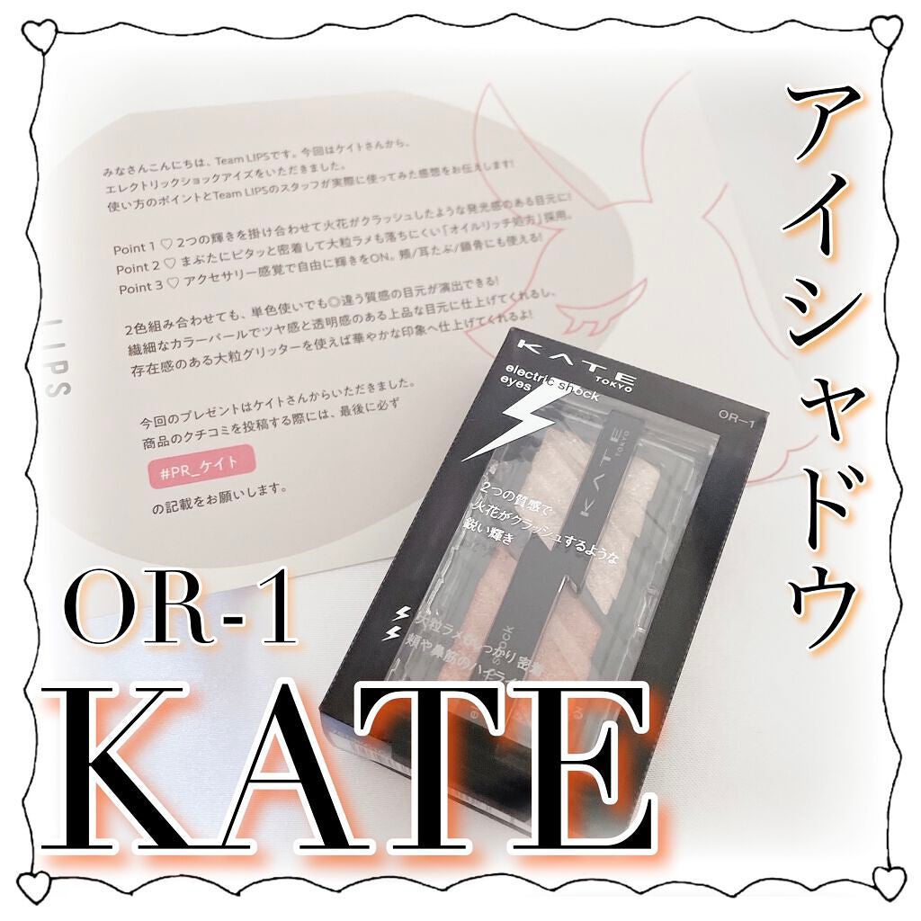 エレクトリックショックアイズ /KATE/アイシャドウパレットを使ったクチコミ(1枚目)
