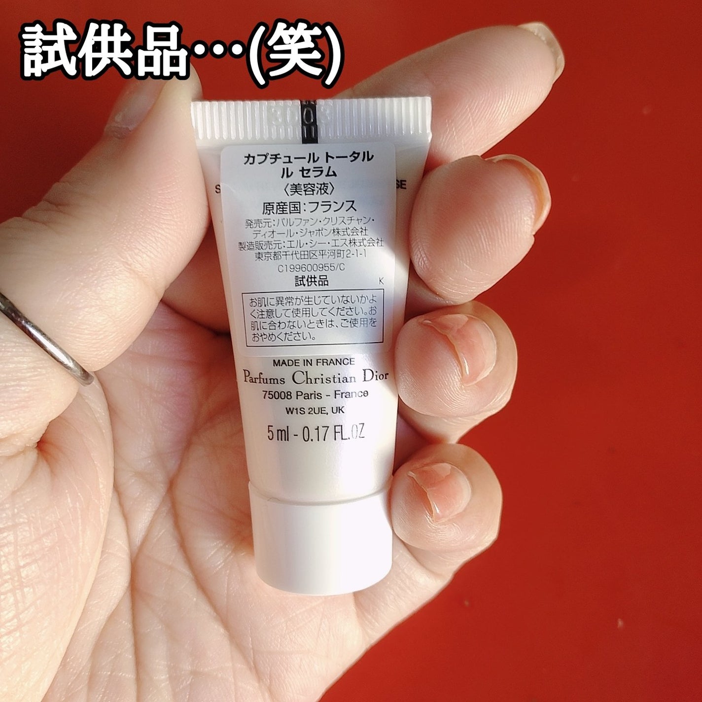 【旧】カプチュール トータル ル セラム/Dior/美容液を使ったクチコミ(4枚目)