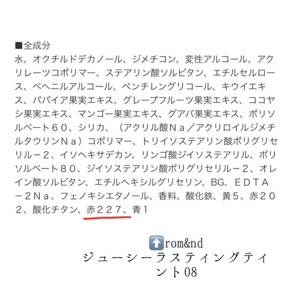 ジューシーラスティングティント/rom&nd/リップティントを使ったクチコミ（3枚目）