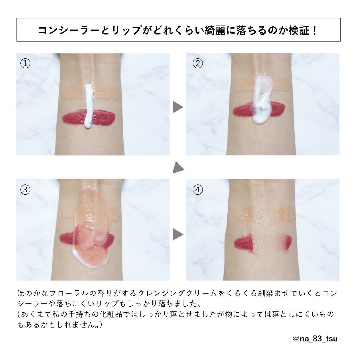 エンリッチド オフ クリーム/KANEBO/クレンジングクリームを使ったクチコミ(2枚目)