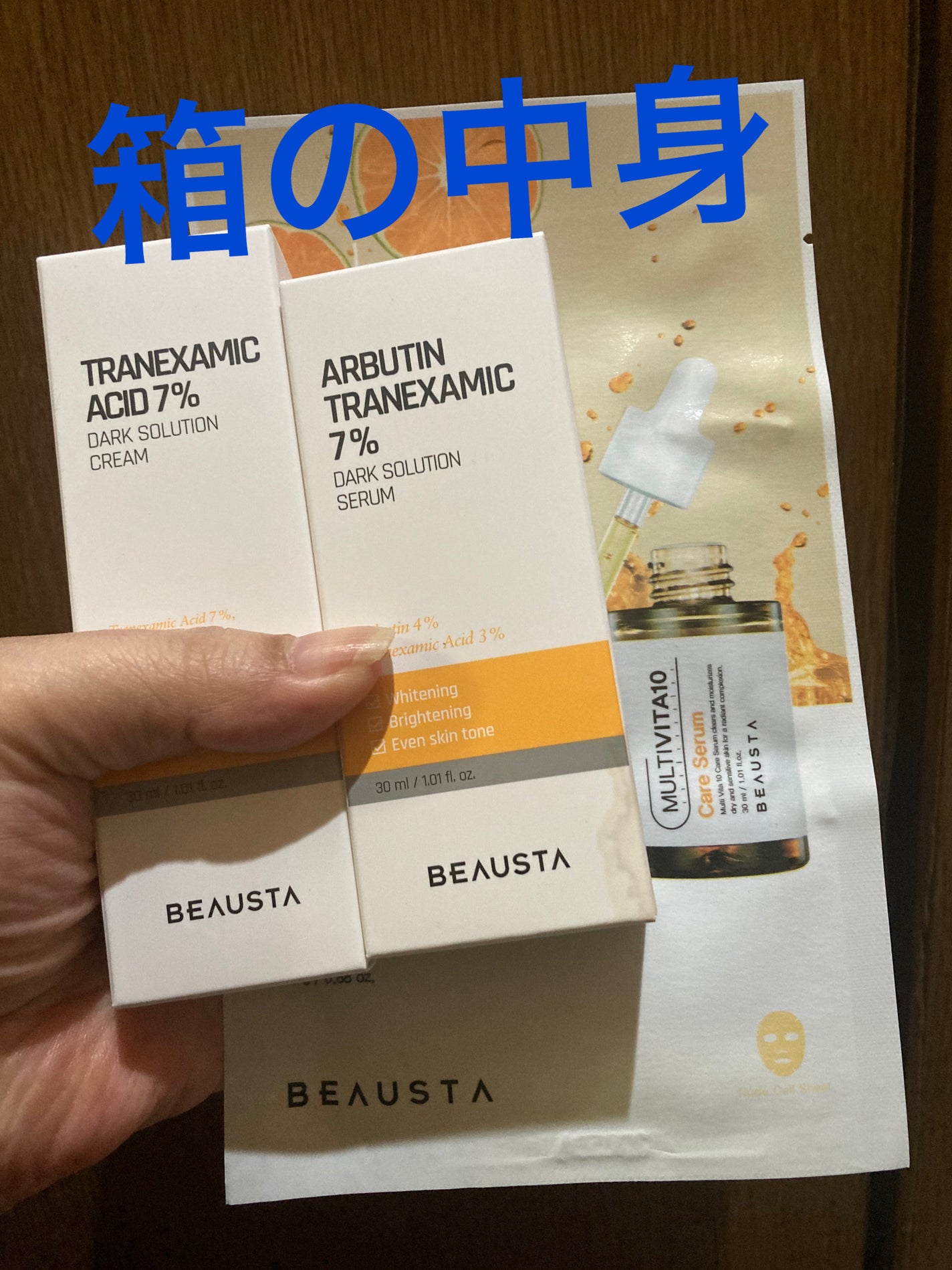 ビュースタ VITAケアマスク(1枚入り)/BEAUSTA/シートマスク・パックを使ったクチコミ(2枚目)