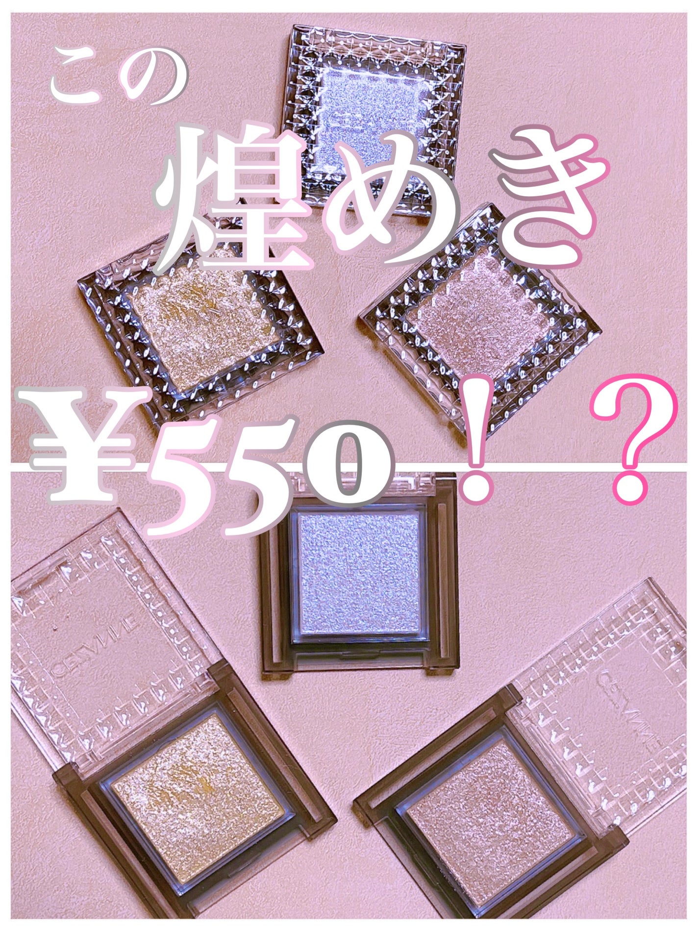 シングルシャイニーアイシャドウ/CEZANNE/アイシャドウを使ったクチコミ(1枚目)