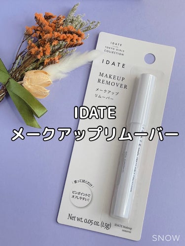 IDATE アイデイト メークアップリムーバーのクチコミ「こんにちは☀️

今回はDAISOのメイクリムーバーのレビューです！

IDATE メークアッ.....」（1枚目）