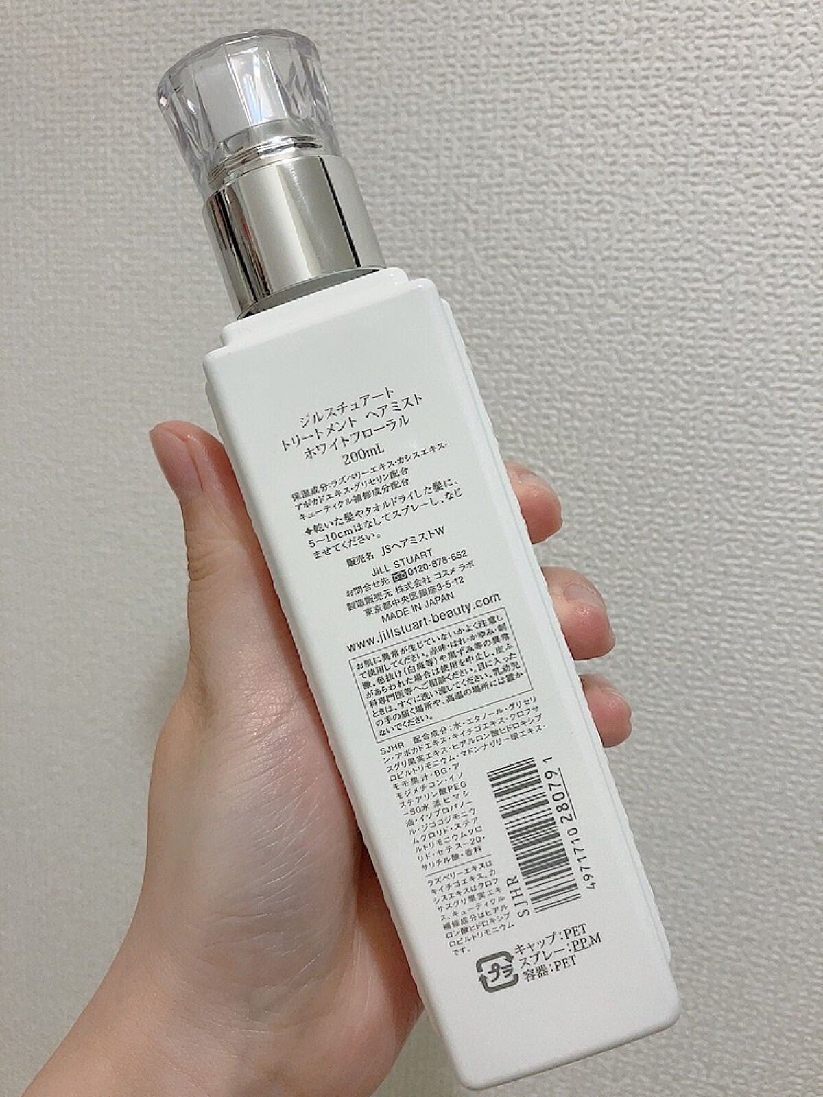 ジルスチュアート トリートメント ヘアミスト/JILL STUART/ヘアミストを使ったクチコミ(2枚目)