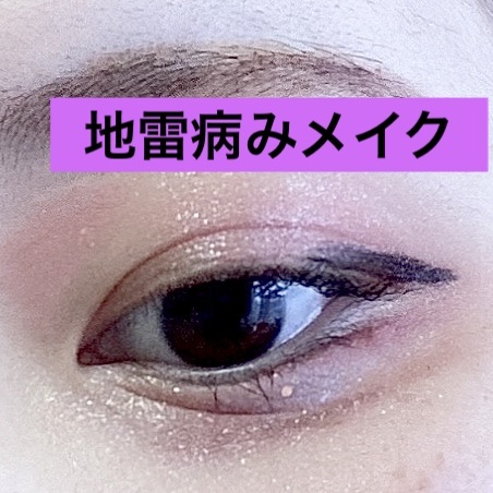 スムースリキッドアイライナー スーパーキープ/ヒロインメイク/リキッドアイライナーを使ったクチコミ（1枚目）