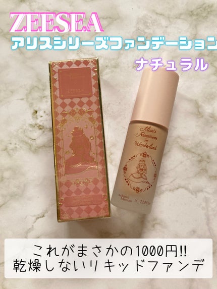 ZEESEA アリス リキッドファンデーションのクチコミ「
☆ZEESEA アリス リキッドファンデーション
02ナチュラル
定価 2700円 楽天.....」(1枚目)