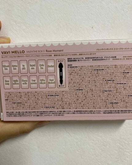 バレンタインボックス3ローズモーメント/VAVI MELLO/アイシャドウパレットを使ったクチコミ(4枚目)