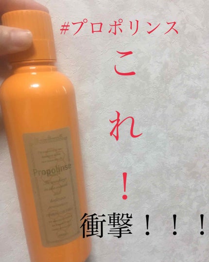 プロポリンス/プロポリンス/マウスウォッシュ・スプレーを使ったクチコミ(1枚目)