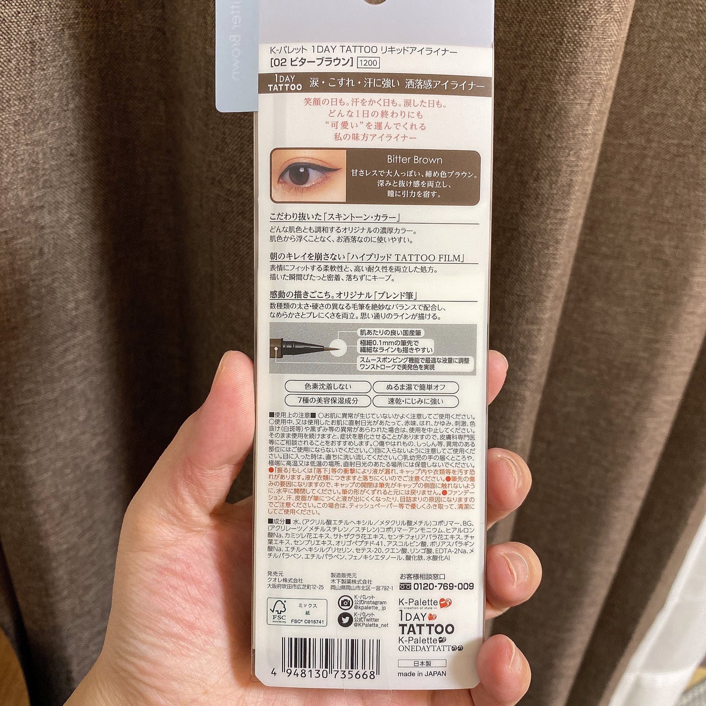 1DAY TATTOO リキッドアイライナー/K-パレット/リキッドアイライナーを使ったクチコミ(2枚目)