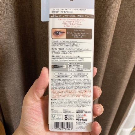 1DAY TATTOO リキッドアイライナー 02 ビターブラウン/K-パレット/リキッドアイライナーを使ったクチコミ(2枚目)