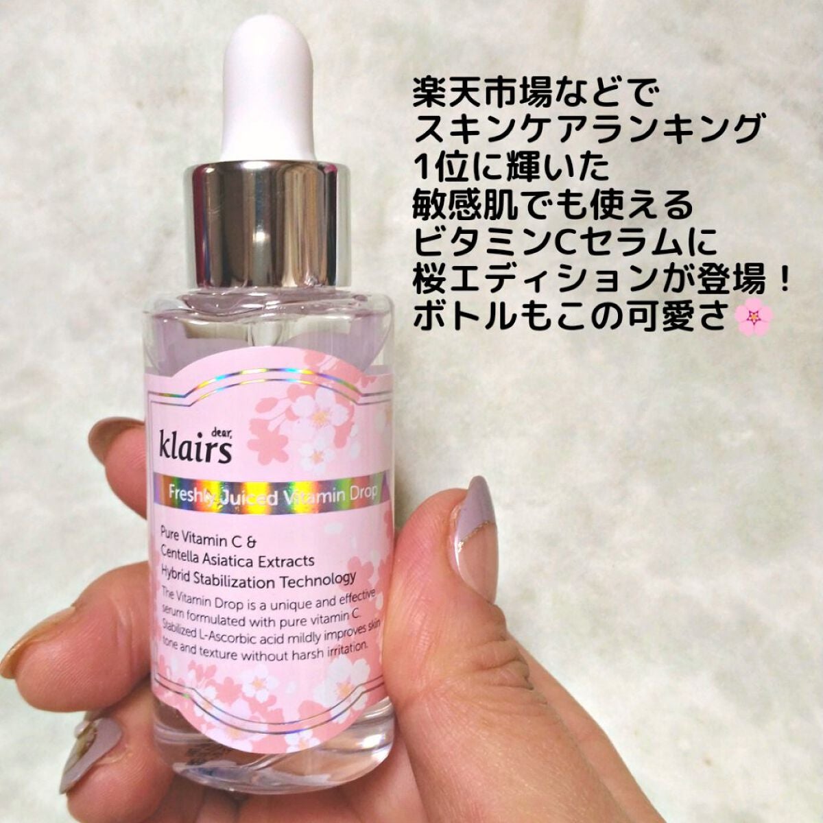 フレッシュリージュースドビタミンドロップ(35ml)/Klairs/美容液を使ったクチコミ(2枚目)