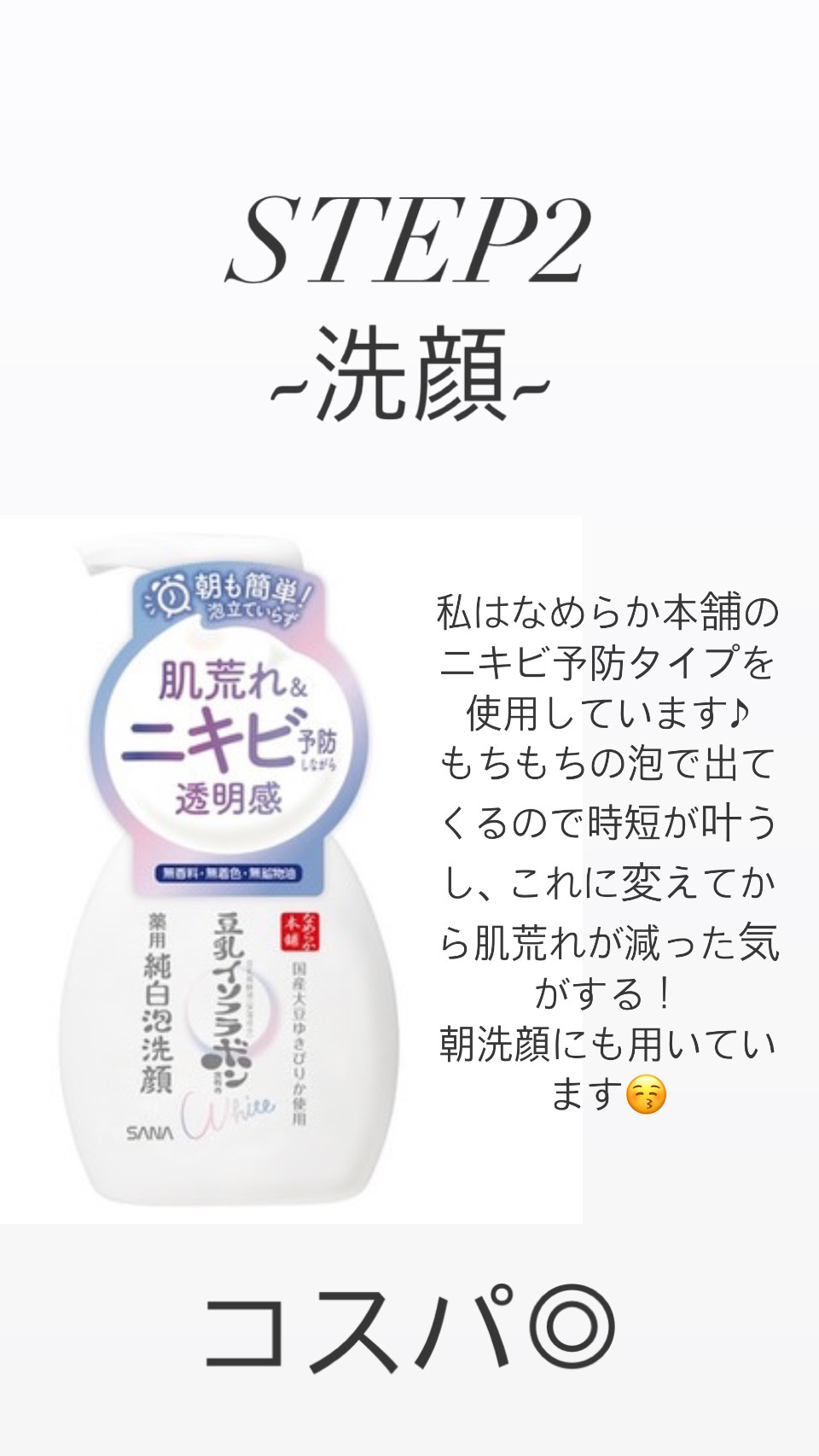 温和漢/LIBERTA (リヴェルタ)/アイケア・アイクリームを使ったクチコミ（3枚目）