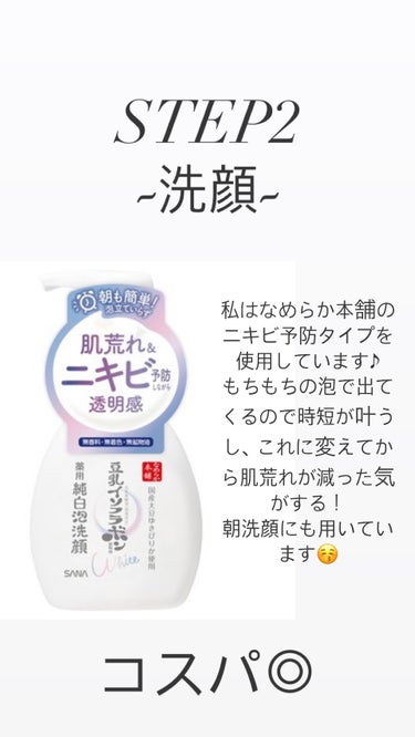 イハダ 薬用バーム【医薬部外品】/IHADA/フェイスバームを使ったクチコミ（3枚目）