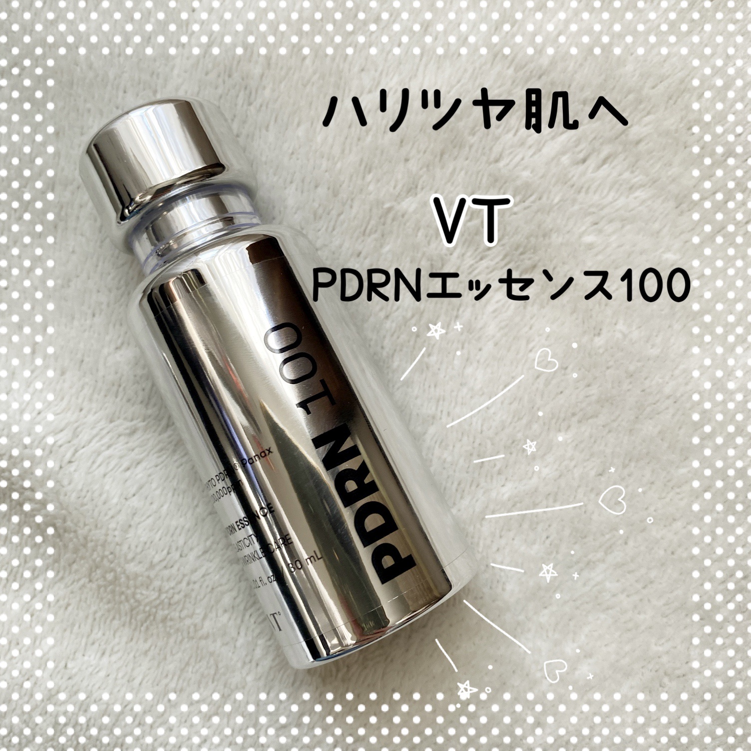 ピーディーアールエヌエッセンス PDRN 100/VT/美容液を使ったクチコミ（1枚目）