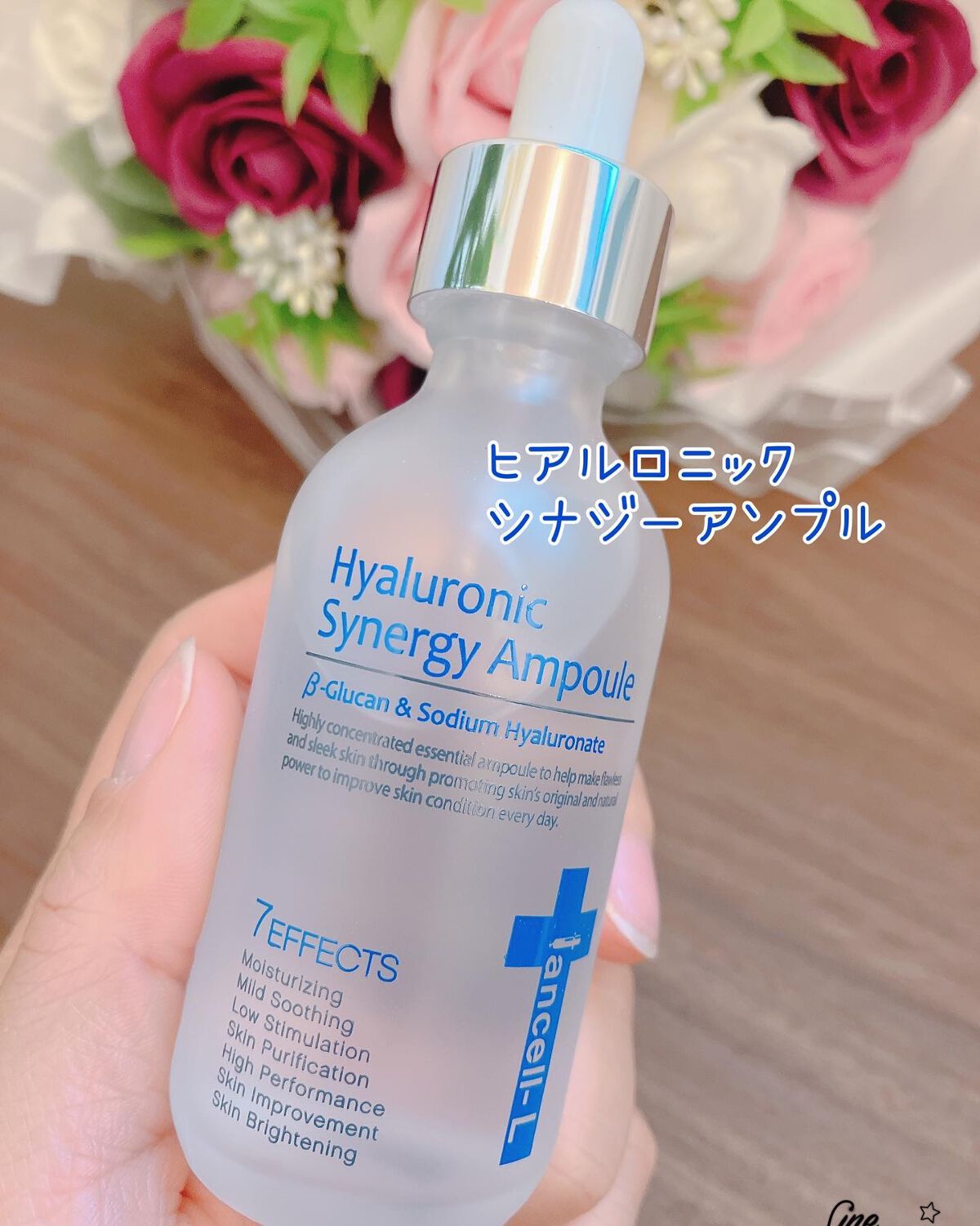 ヒアルロニックシナジーアンプル/IANCELL/美容液を使ったクチコミ(1枚目)