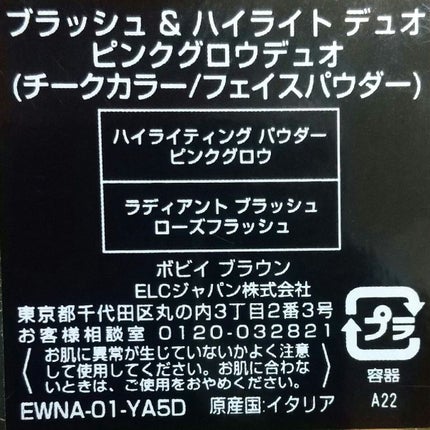 ブラッシュ & ハイライト デュオ /BOBBI BROWN/パウダーチークを使ったクチコミ(4枚目)
