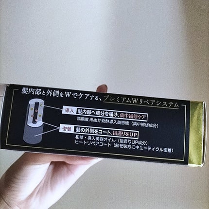 プレミアム ラッピングマスク/いち髪/ヘアマスク・ヘアパックを使ったクチコミ(4枚目)