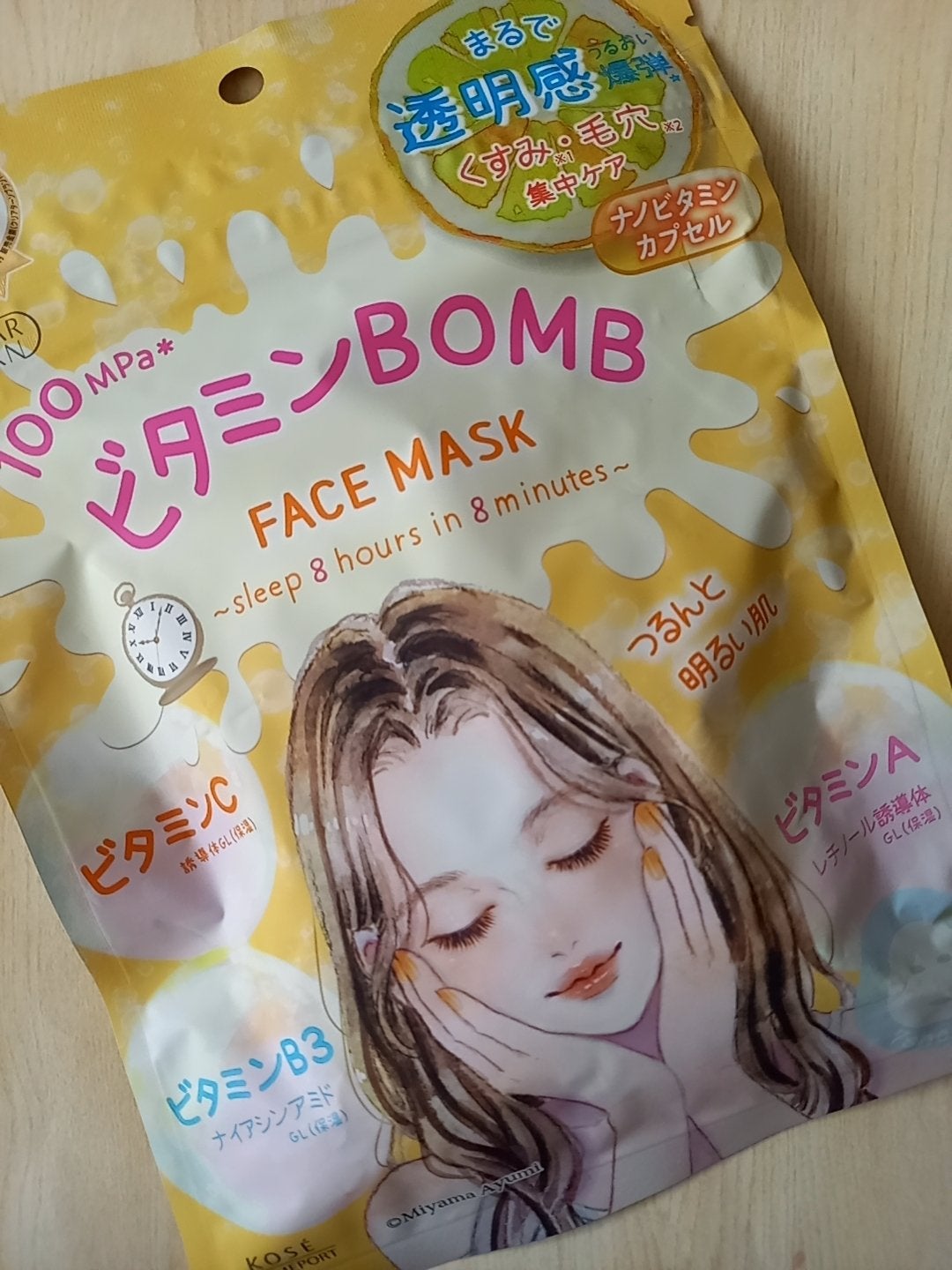 ビタミンBOMBマスク/クリアターン/シートマスク・パックを使ったクチコミ(1枚目)