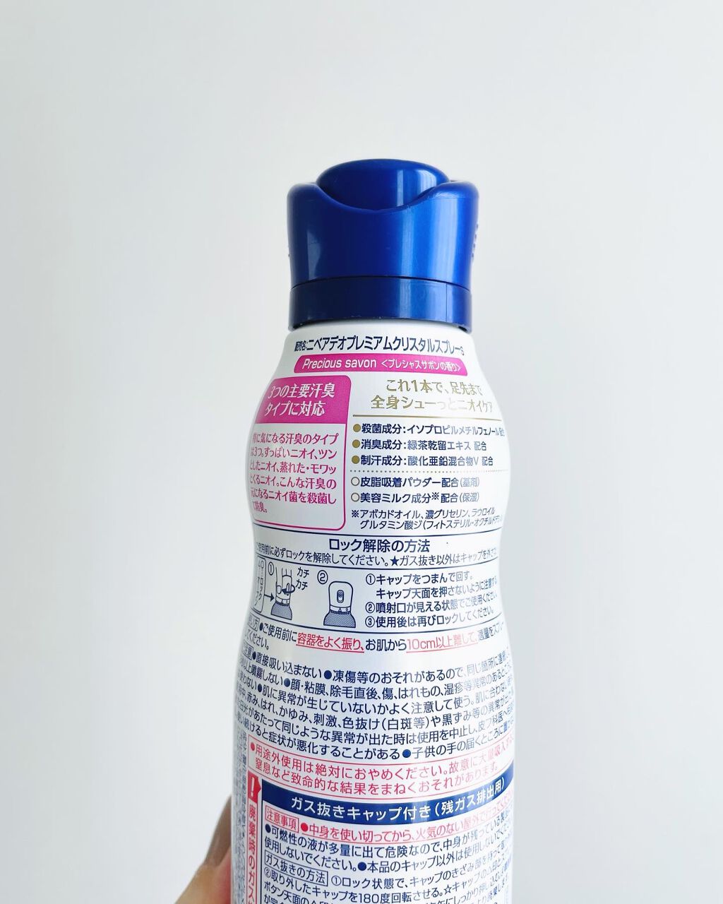 デオプロテクト&ケア スプレー/ニベア/デオドラント・制汗剤を使ったクチコミ(2枚目)