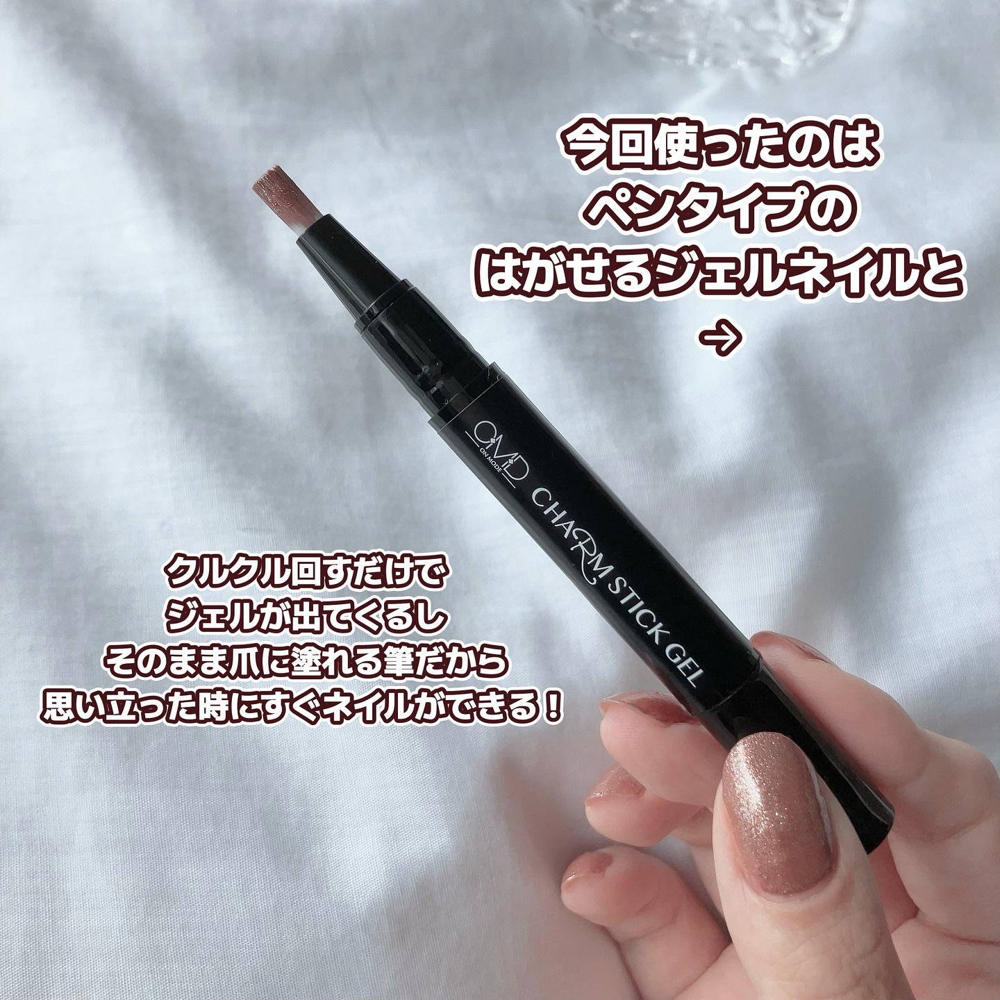 チャームスティックジェル #21 アンバー/OMD/オールインワンネイルを使ったクチコミ（2枚目）