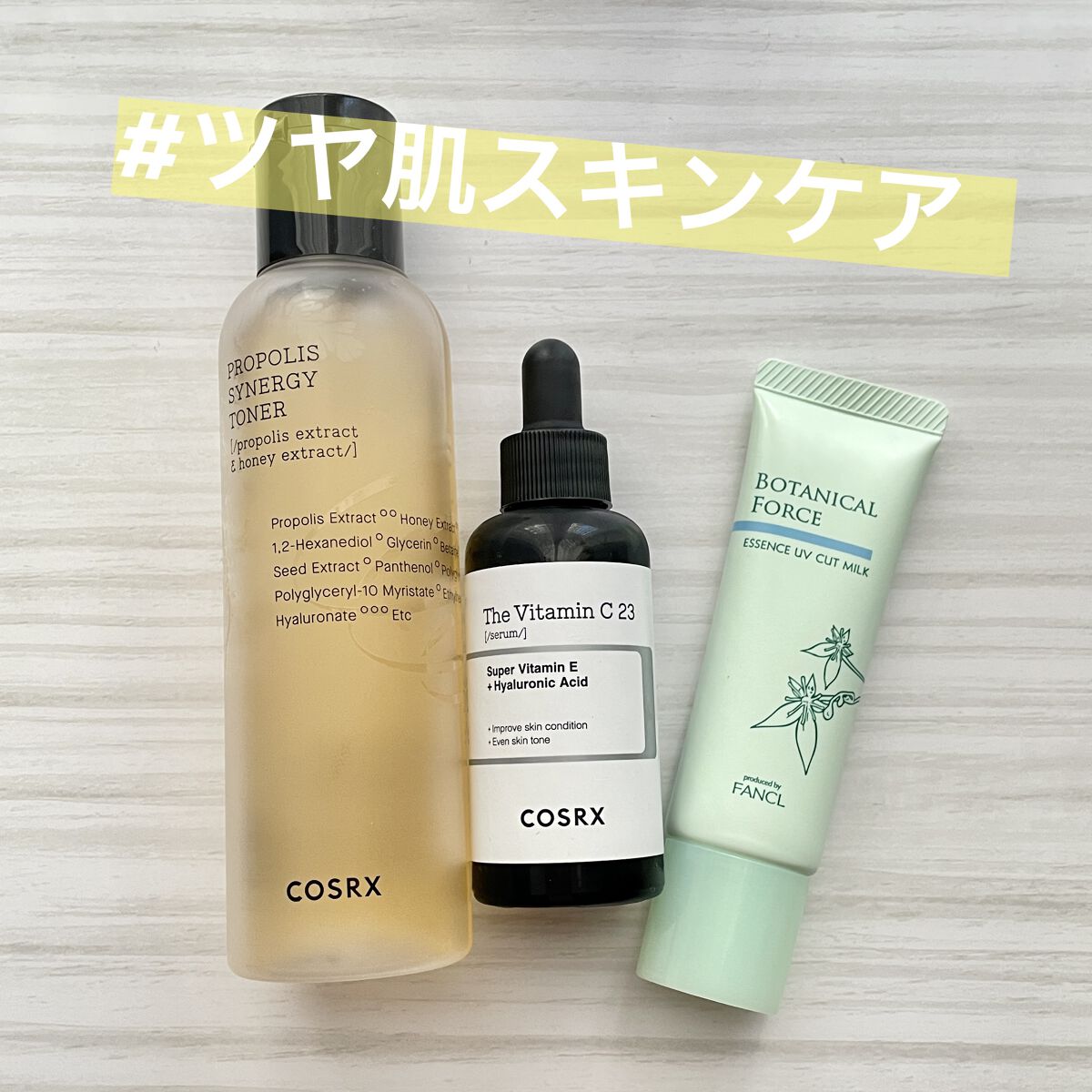 つやつやトーンアップUV/ボタニカルフォース/化粧下地を使ったクチコミ（1枚目）