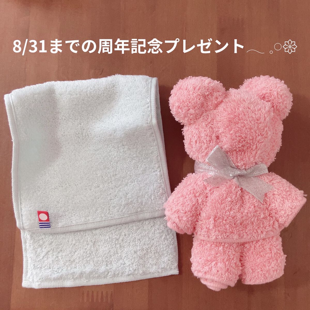 エアーかおるフェイスタオル/浅野撚糸/その他スキンケアグッズを使ったクチコミ（2枚目）