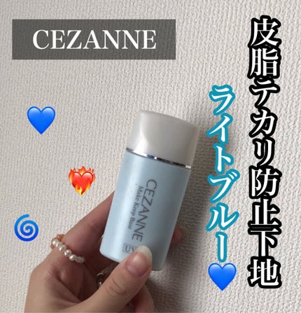 ç®èãã«ãªé²æ¢äžå°/CEZANNE/åç²§äžå°ã䜿ã£ãã¯ãã³ãïŒ1æç®ïŒ