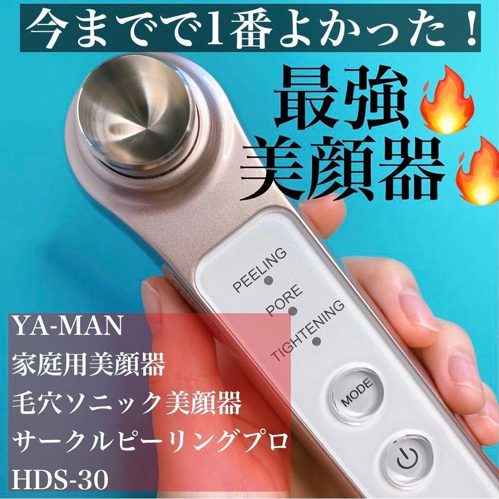ヤーマン 毛穴ソニック美容器 サークルピーリングプロ HDS-30N-