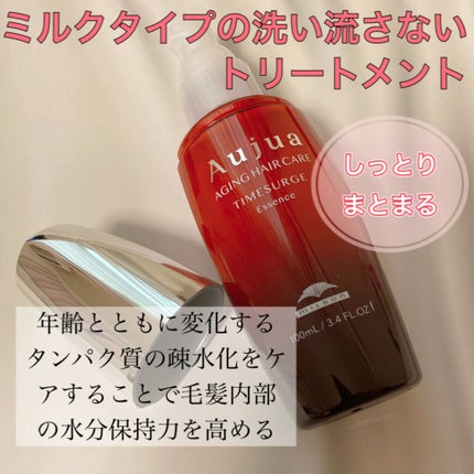 試してみた】オージュア タイムサージ エッセンスの効果・髪質別 試してみた】オージュア タイムサージ エッセンスの効果・髪質別