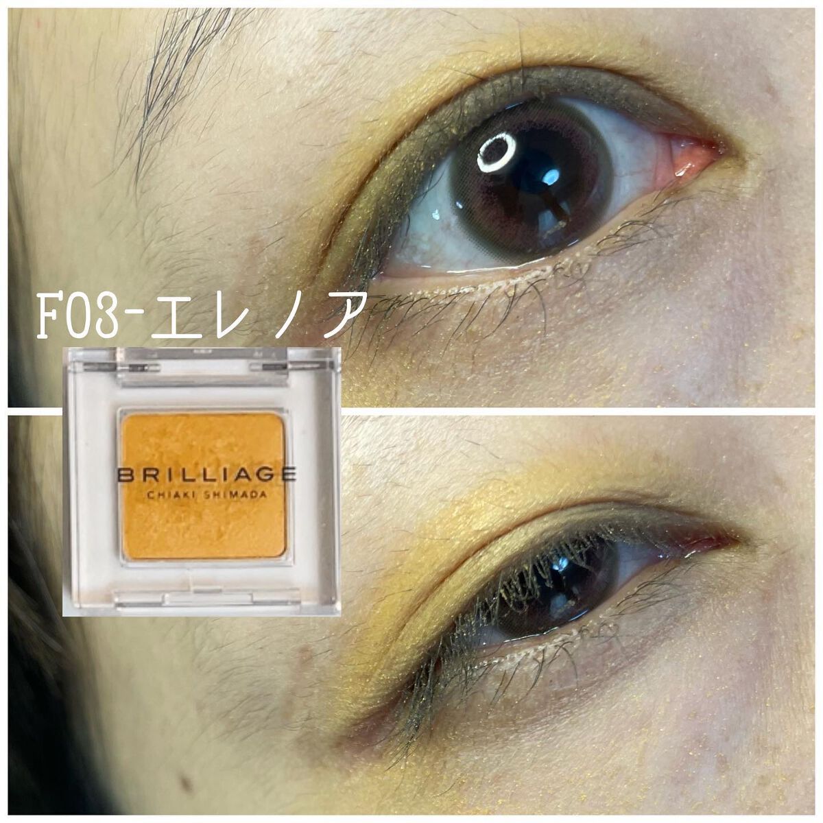 ワンダークリエイション  F03-エレノア/ブリリアージュ/単色アイシャドウを使ったクチコミ（2枚目）