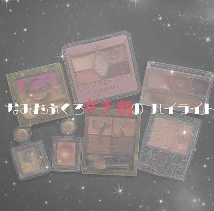 スキニーリッチシャドウ/excel/アイシャドウパレットを使ったクチコミ(1枚目)