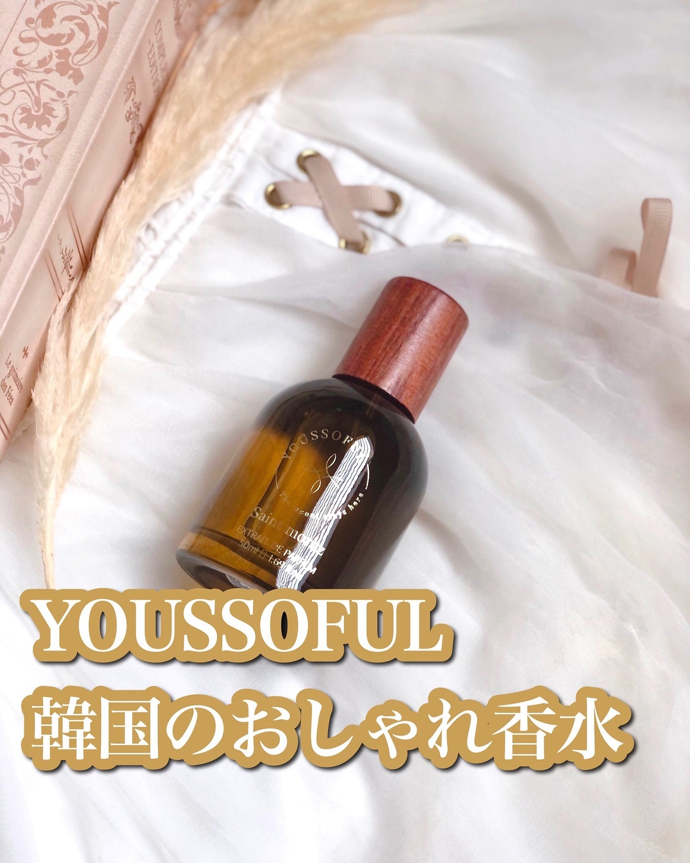 ð¥ð¢ð¬ð.ðððð çŸå®¹ã©ã€ã¿ãŒ on LIPS ããŠãŒãœãã«Youssofuléåœçºã®éŠæ°Žãã©ã³ãã詊ãããã®ã¯..ãïŒ1æç®ïŒ