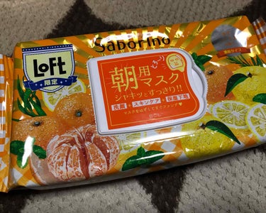 
サボリーノ 目覚まシート
贅沢果実の濃密タイプ
ゆずシトラスの香り(LOFT限定)

サボリーノ目覚まシート プレミアム
白いちご、青みかん

高保湿タイプのゆずシトラスの香りが
11月1日、かえって