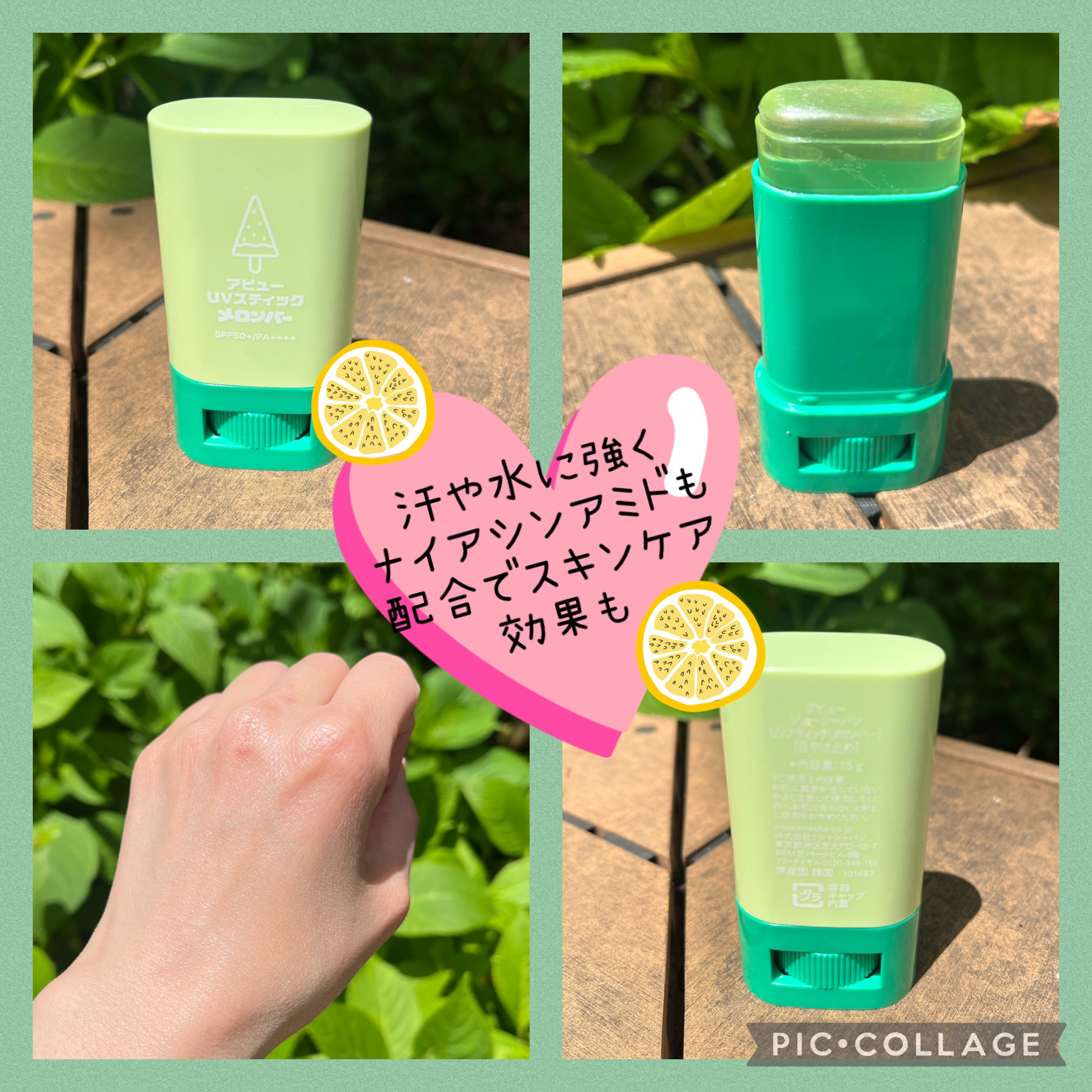 アピュー ジューシーパン UVスティック(スイカバー/メロンバー) メロンバー/A’pieu/日焼け止めスティックを使ったクチコミ（2枚目）