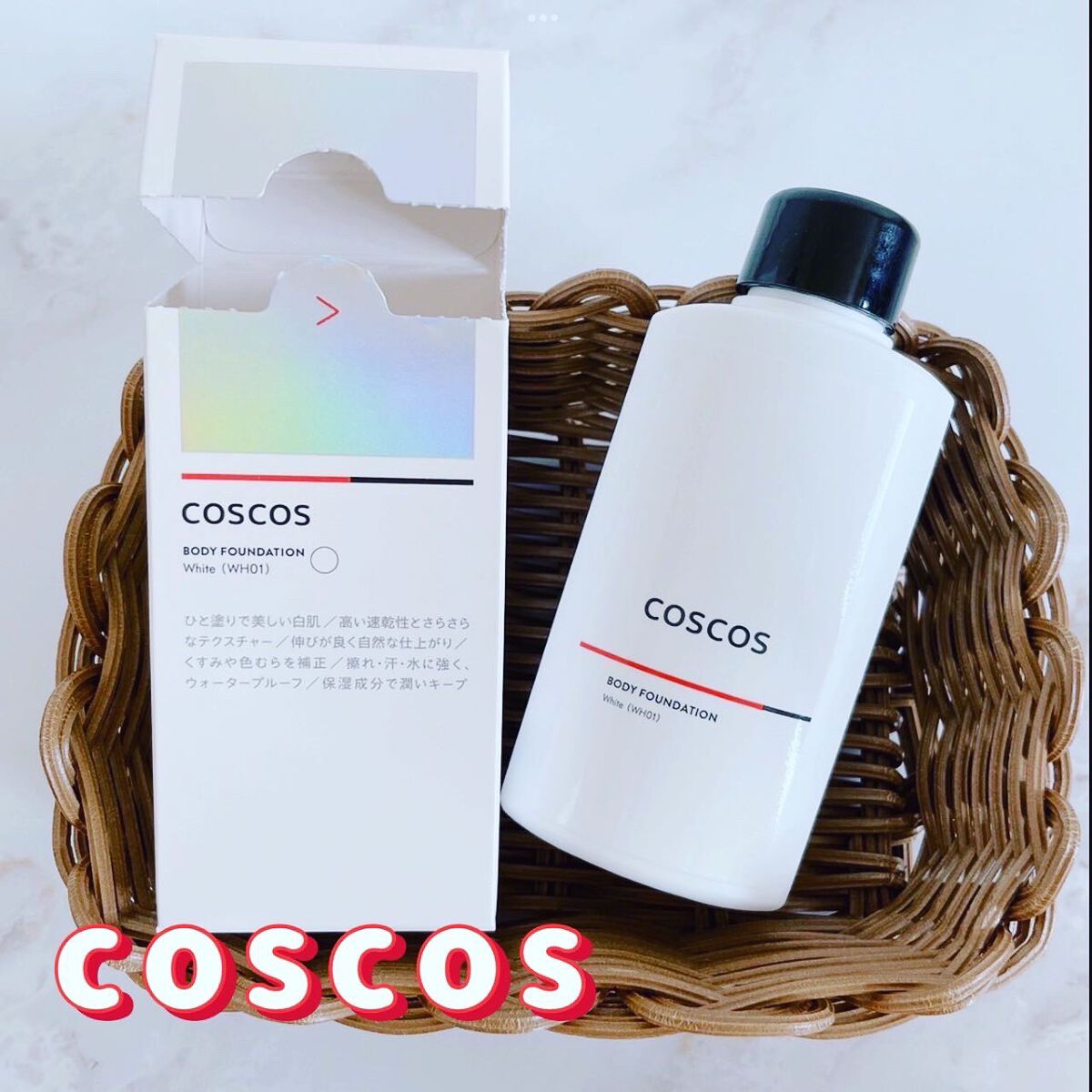 ボディファンデーション ホワイト​/COSCOS/ボディミルクを使ったクチコミ（1枚目）