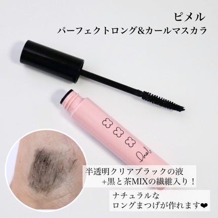ピメル 美容液マスカラ下地 N/pdc/マスカラ下地を使ったクチコミ(2枚目)