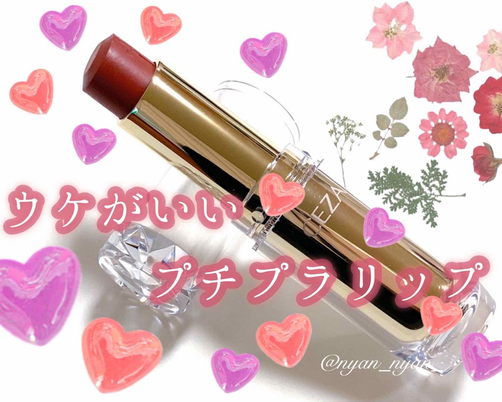 ラスティンググロスリップ/CEZANNE/口紅を使ったクチコミ（1枚目）