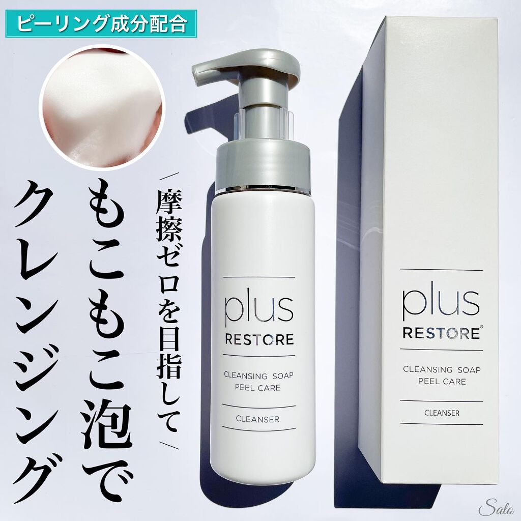 クレンジングソープ泡 ホームケア/PLUSRESTORE/泡洗顔を使ったクチコミ(1枚目)